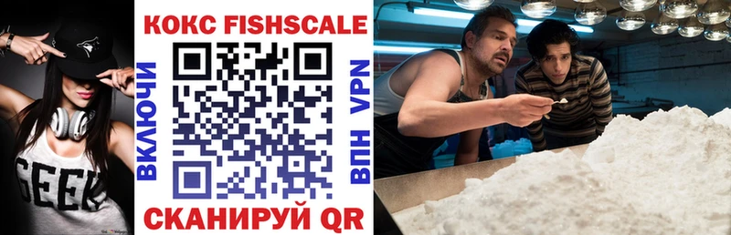 Кокаин FishScale  сайты даркнета официальный сайт  ОМГ ОМГ онион  Красково  сколько стоит 