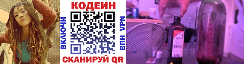 Кодеиновый сироп Lean Purple Drank  МЕГА как войти  Красково 