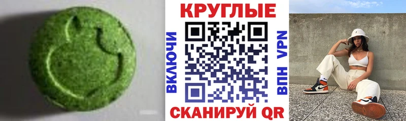ЭКСТАЗИ круглые  KRAKEN ССЫЛКА  Красково 