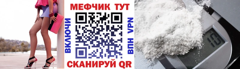 МЕФ 4 MMC  mega сайт  Красково 