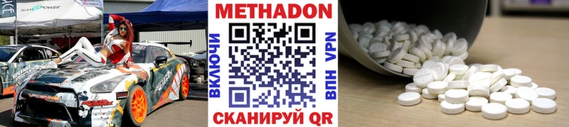 Метадон мёд  Красково 